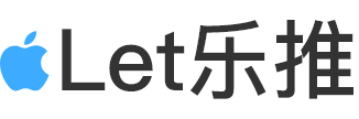 乐推